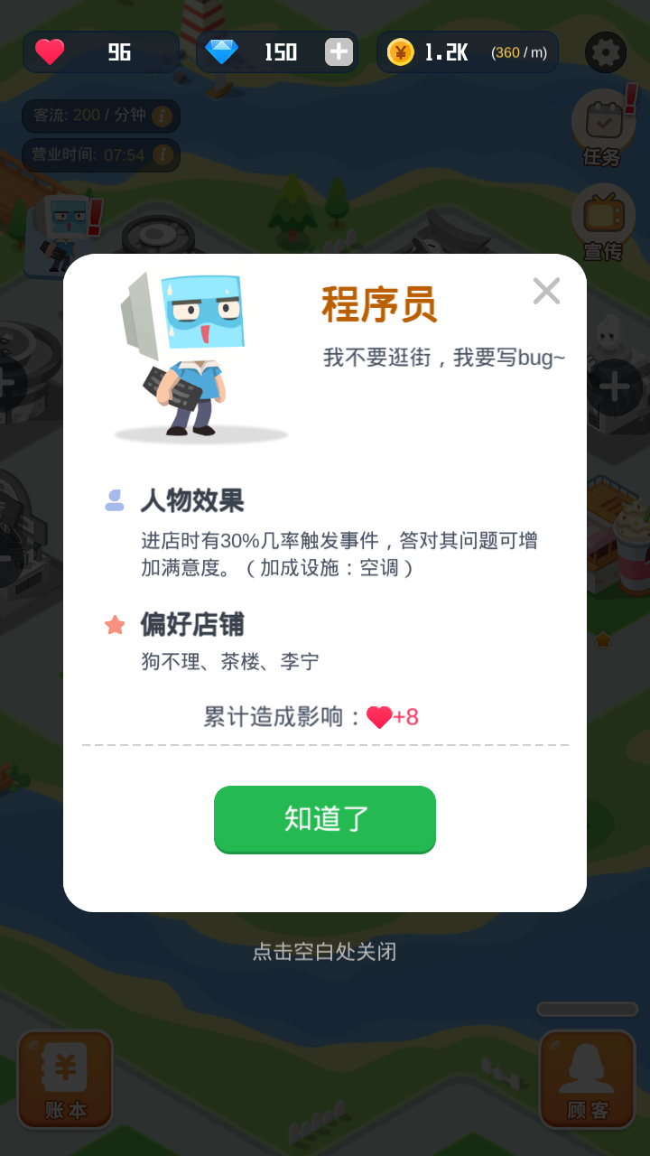 记账小镇截图2