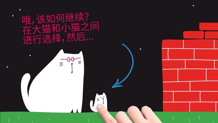 大猫和小猫截图5