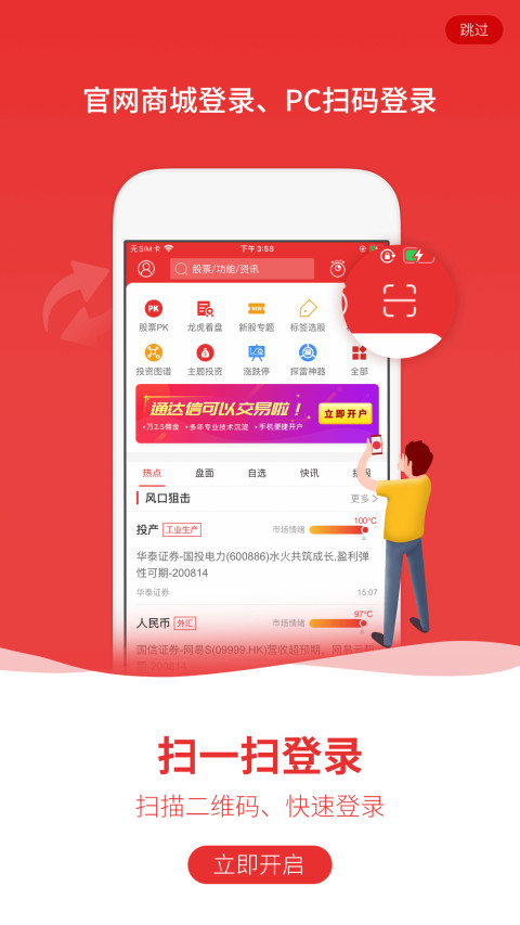 通达信v5.16截图3