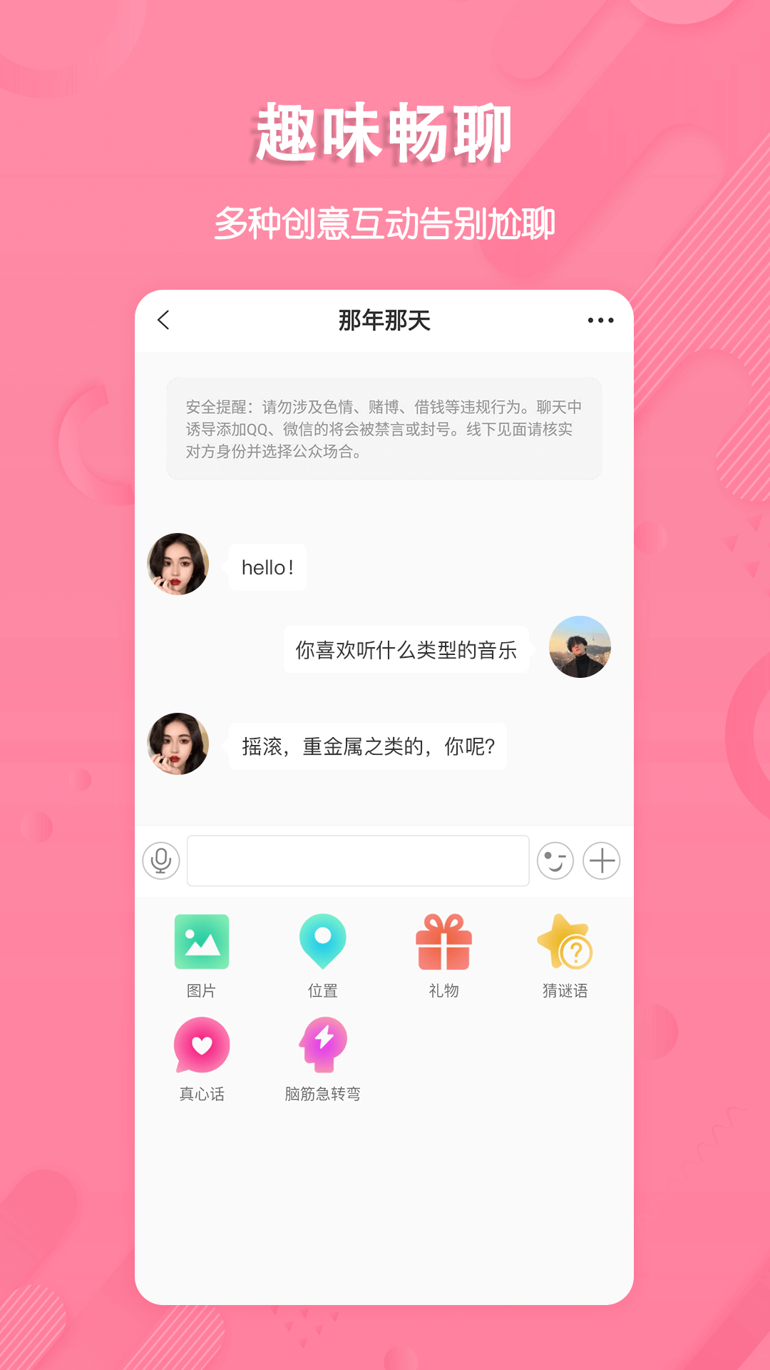 捡对象v2.6.7.6截图2