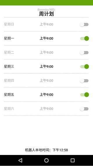 iRobot HOME截图3