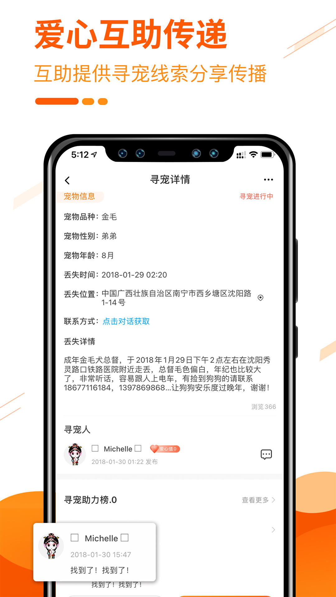 人人宠v3.1.0截图3