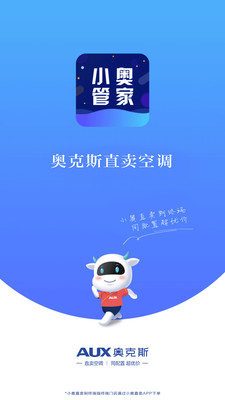 小奥管家v2.12.3截图4