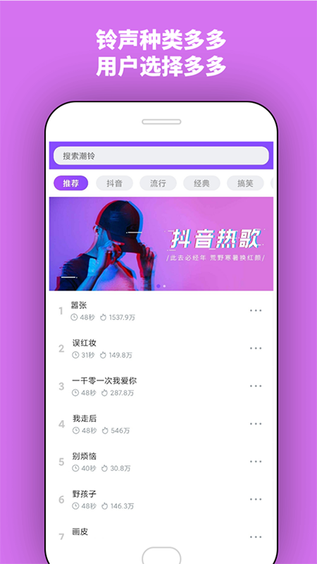 潮铃截图1