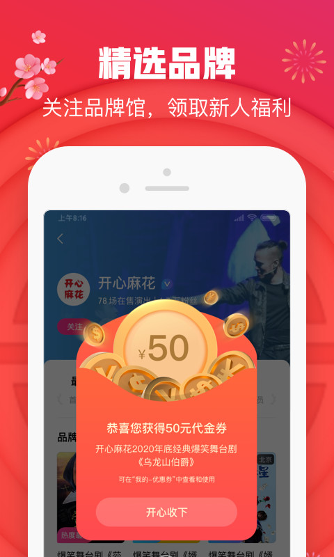 大麦v8.1.1截图3