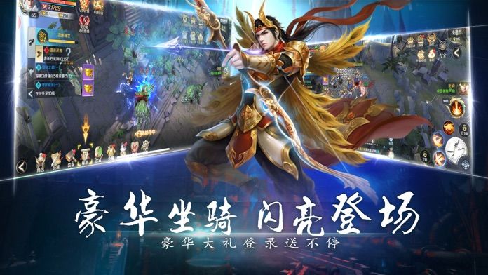 魔幻契约次世代3D魔幻截图1