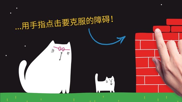 大猫和小猫截图4