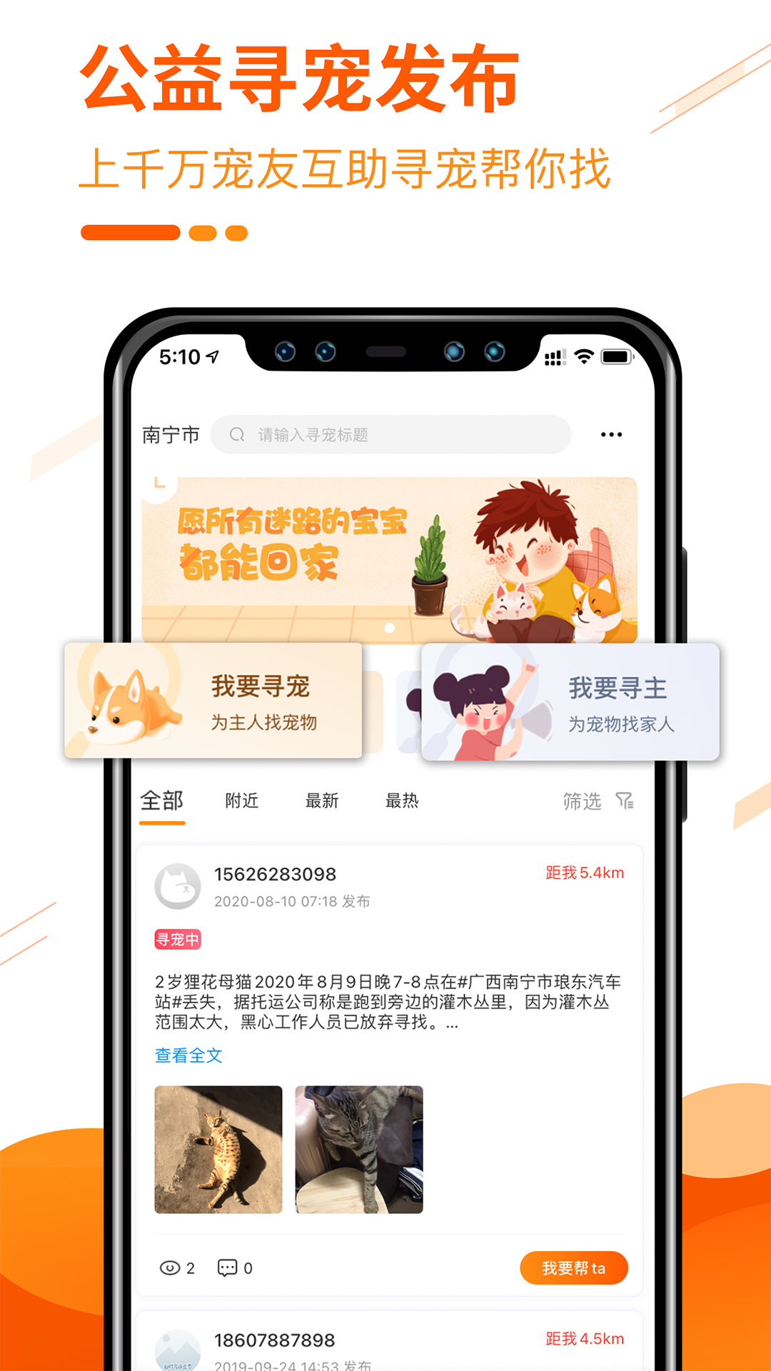 人人宠v3.1.0截图2