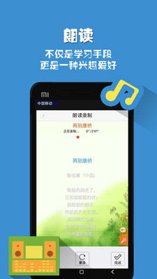 朗读者v1.1.8截图2