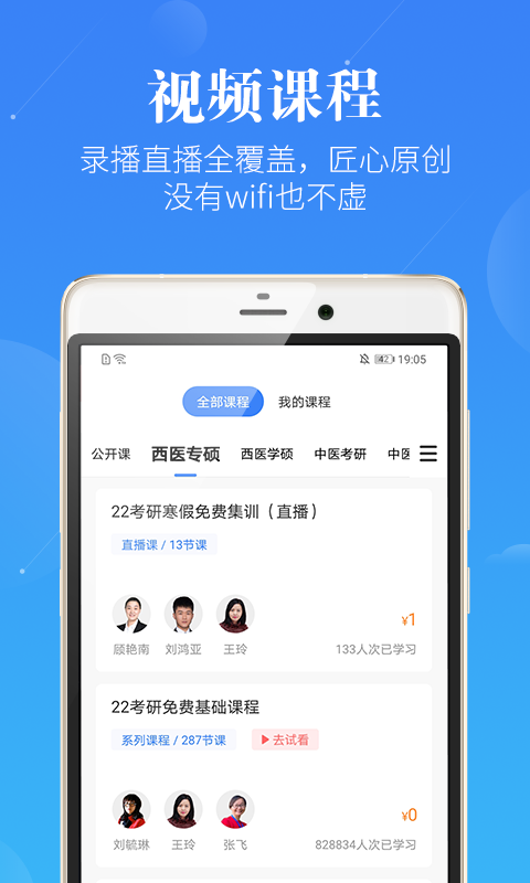 蓝基因v7.0.0截图3