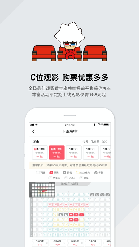 CGV电影购票v4.0.2截图3