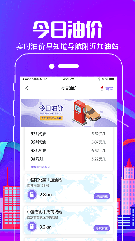 全国交通违章查询v4.1截图4