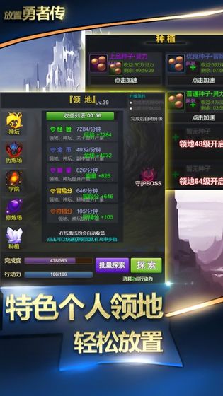 放置勇者传黑暗魔幻冒险挂机截图4