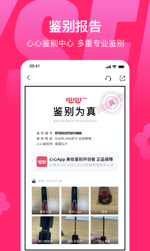 心心v2.0.22截图4