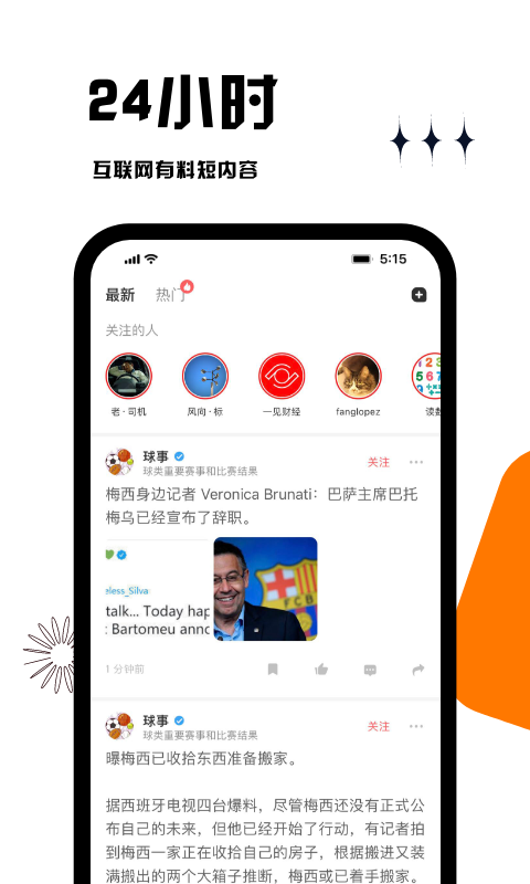 虎嗅v7.3.0截图4