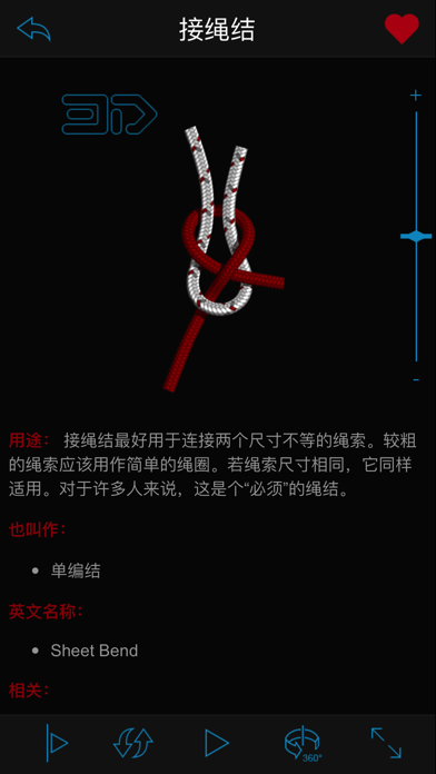 Knots3D截图5