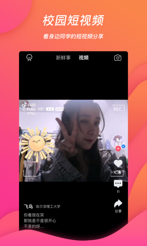 班外v5.3.8截图3