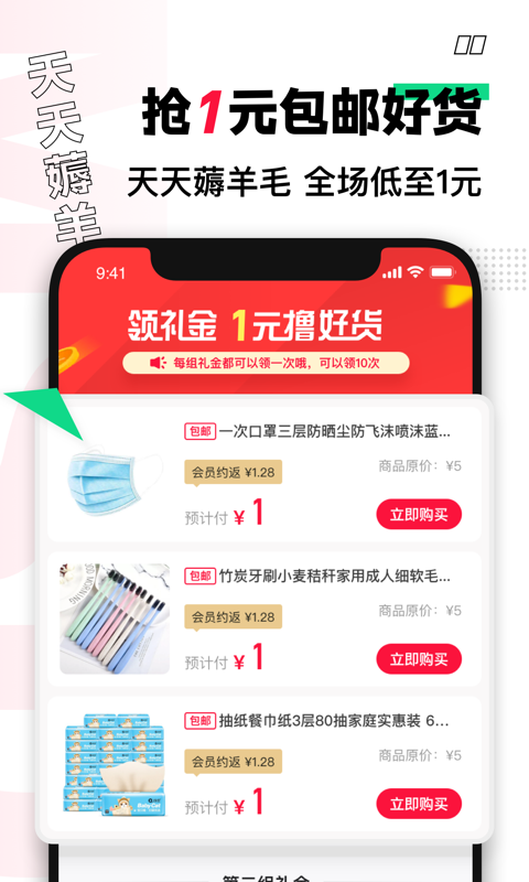 买什么都省v3.1.7截图2