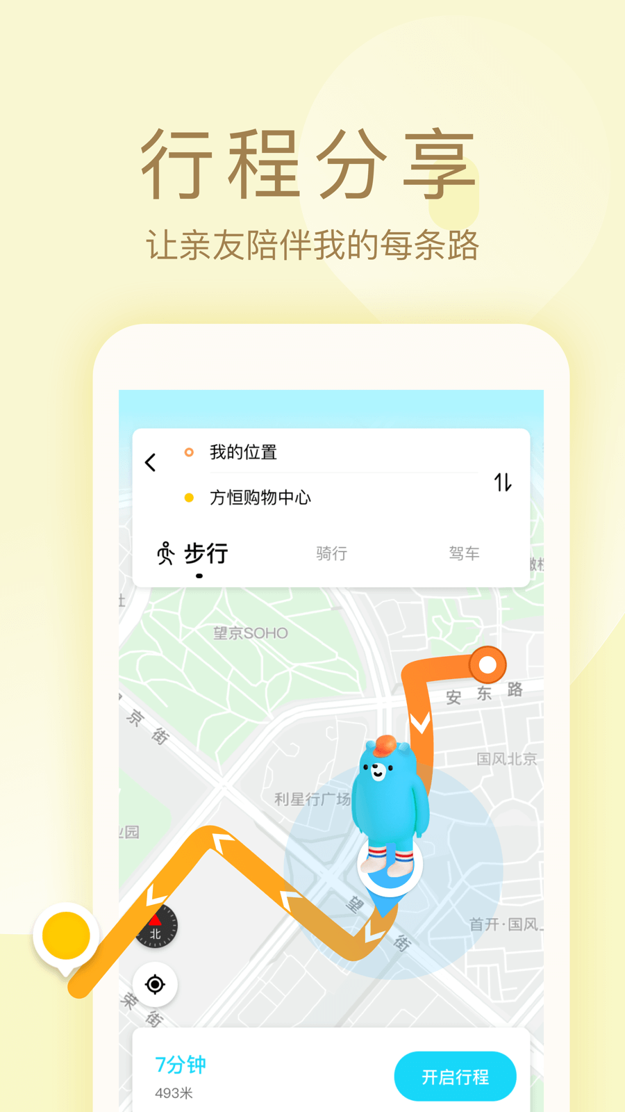 途伴熊截图3