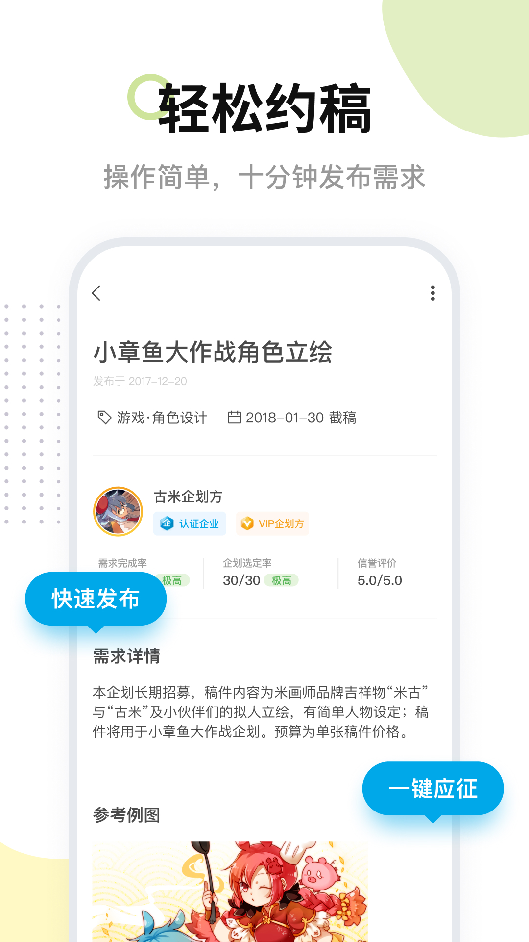 米画师v4.7.7截图3