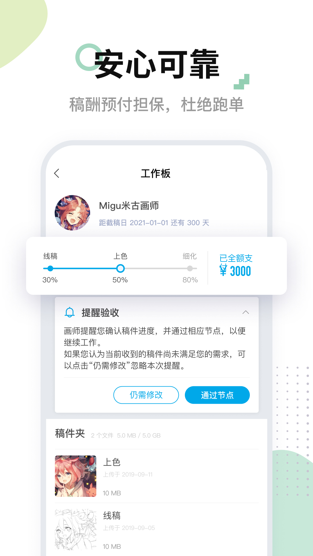 米画师v4.7.7截图4