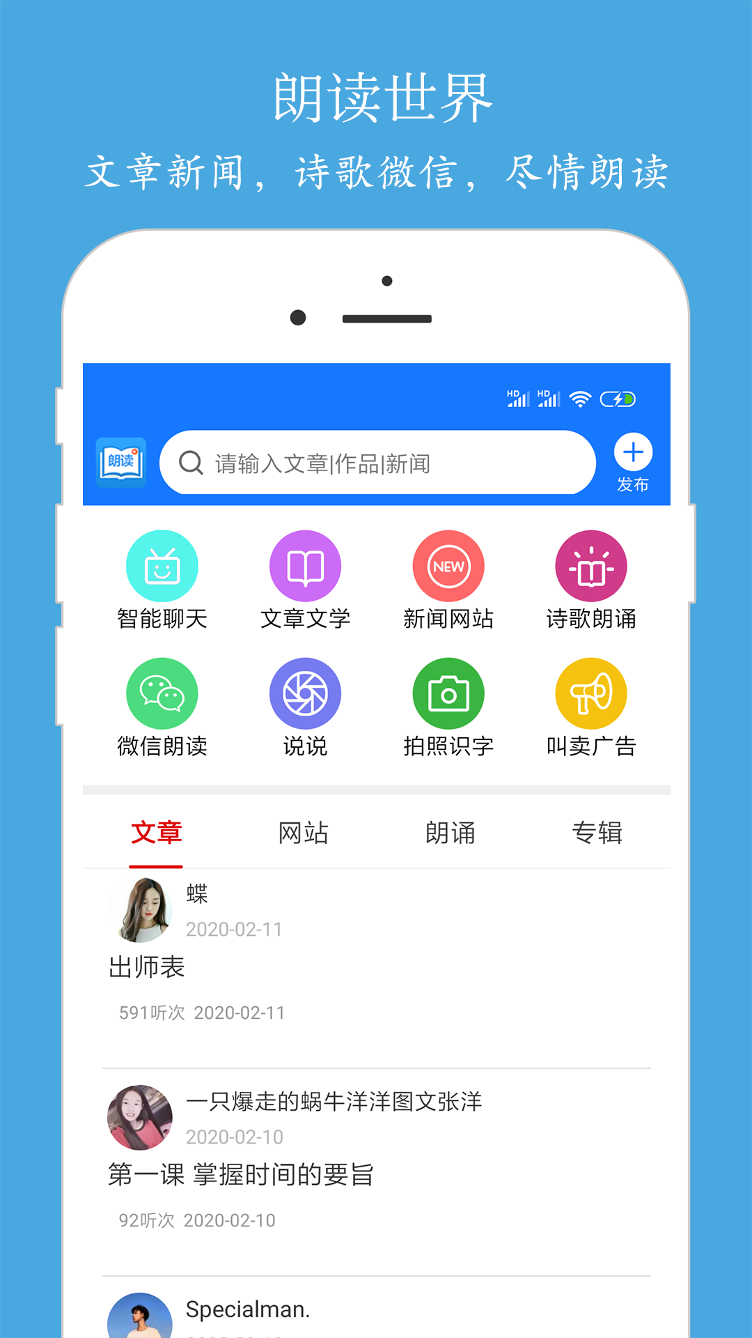 朗读大师v7.2.1截图1