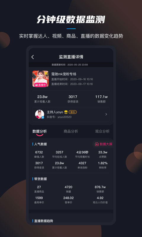 抖查查v1.1.1截图3