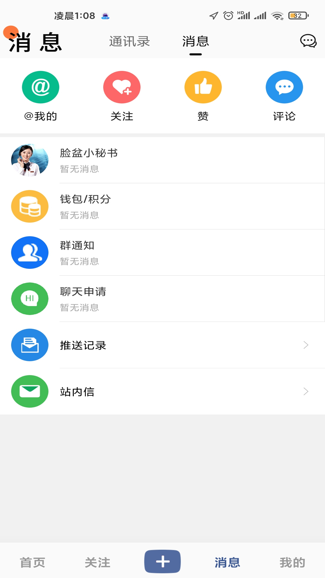 脸盆网v1.1.97截图3