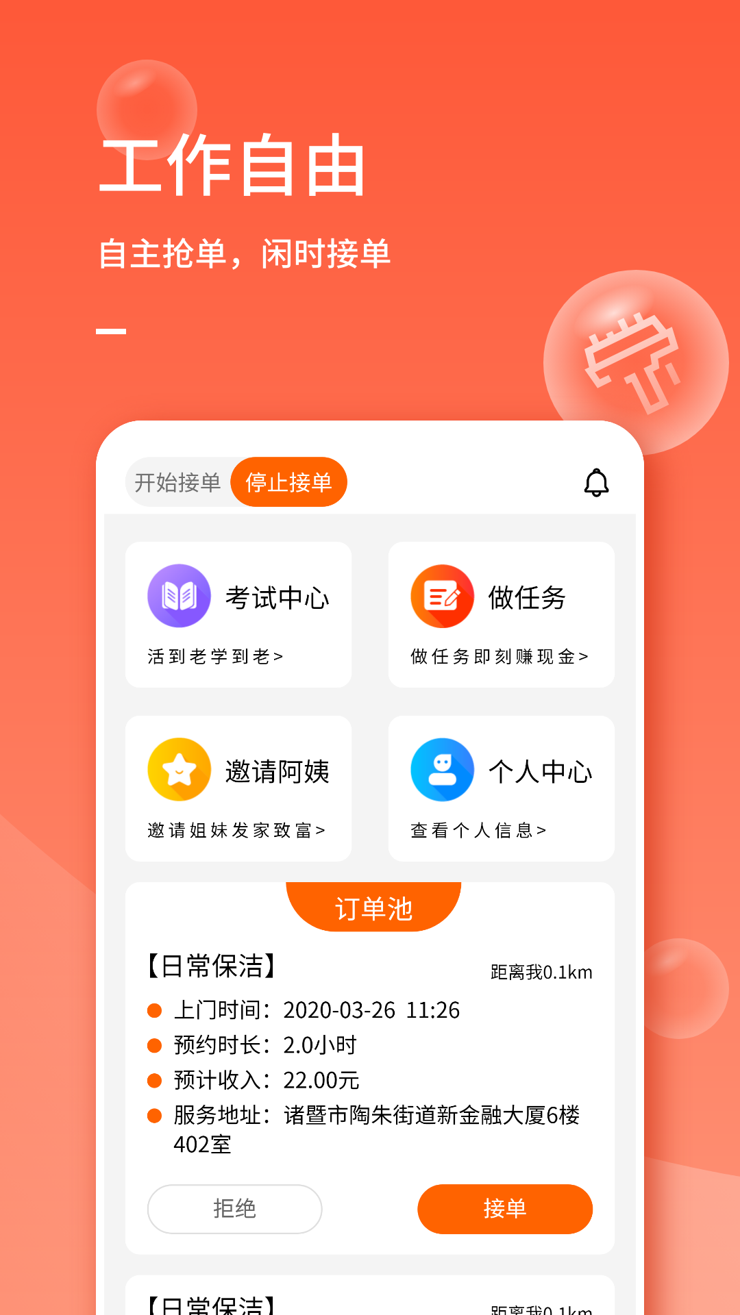 表叔云服务端v6.2.3截图1