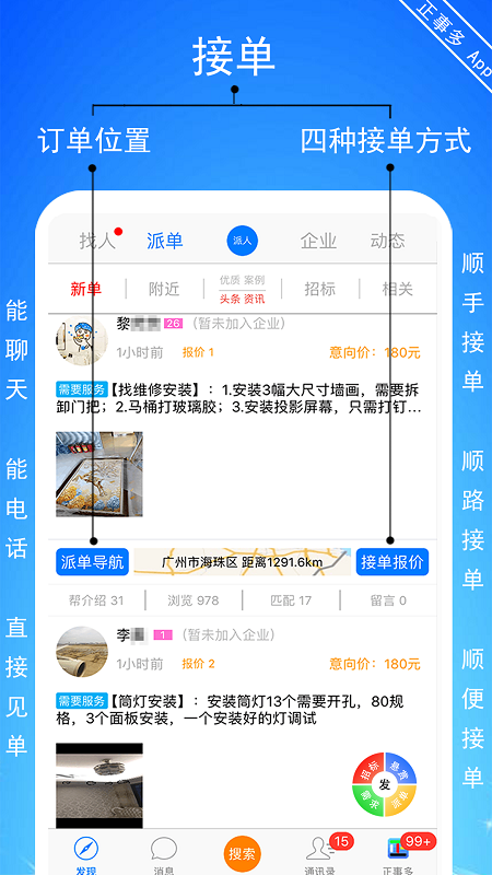 正事多v5.4.14截图1