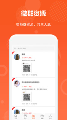 微商货源v1.0.9截图4