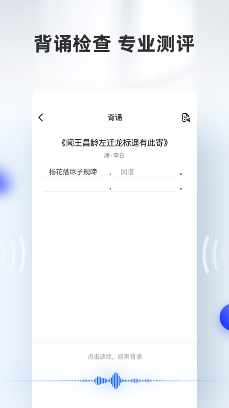 滑板车背诵v1.3.3截图2