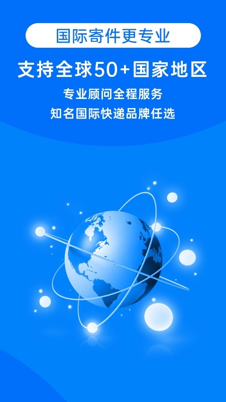 快递100v6.9.4截图4