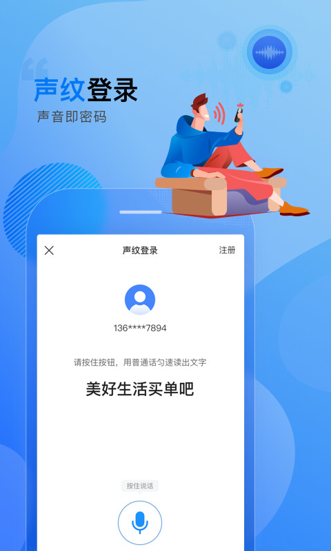 买单吧v4.8.0截图2