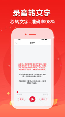 录音神器v1.2.6截图2