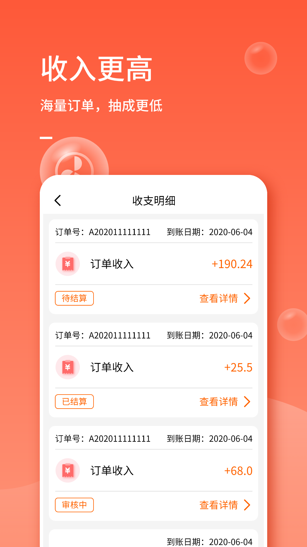 表叔云服务端v6.2.3截图2