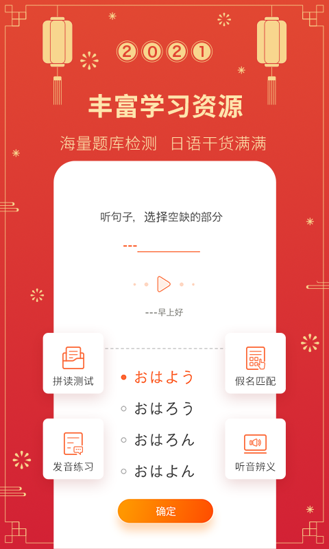 日语五十音图v3.4.1截图5