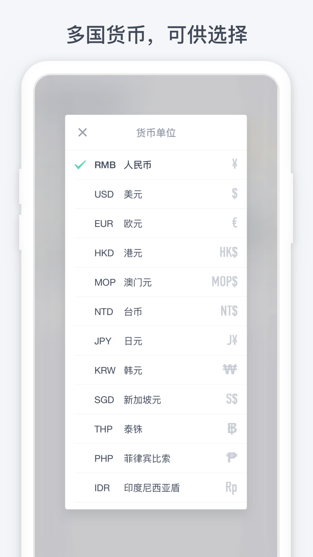 闪电记账v1.1.0截图3