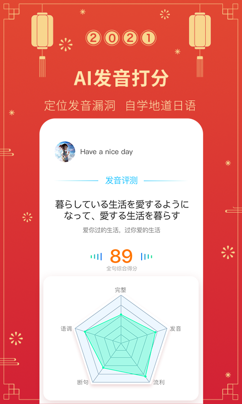 日语五十音图v3.4.1截图3