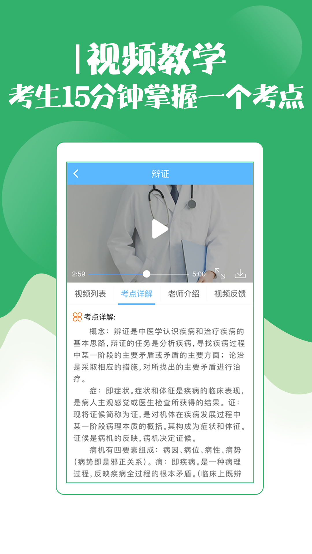 技师初级士师考试宝典v9.0截图3