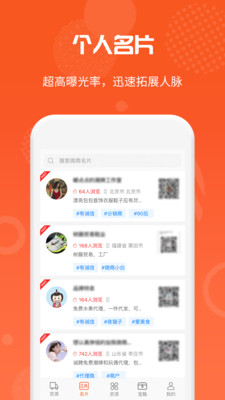 微商货源v1.0.9截图3