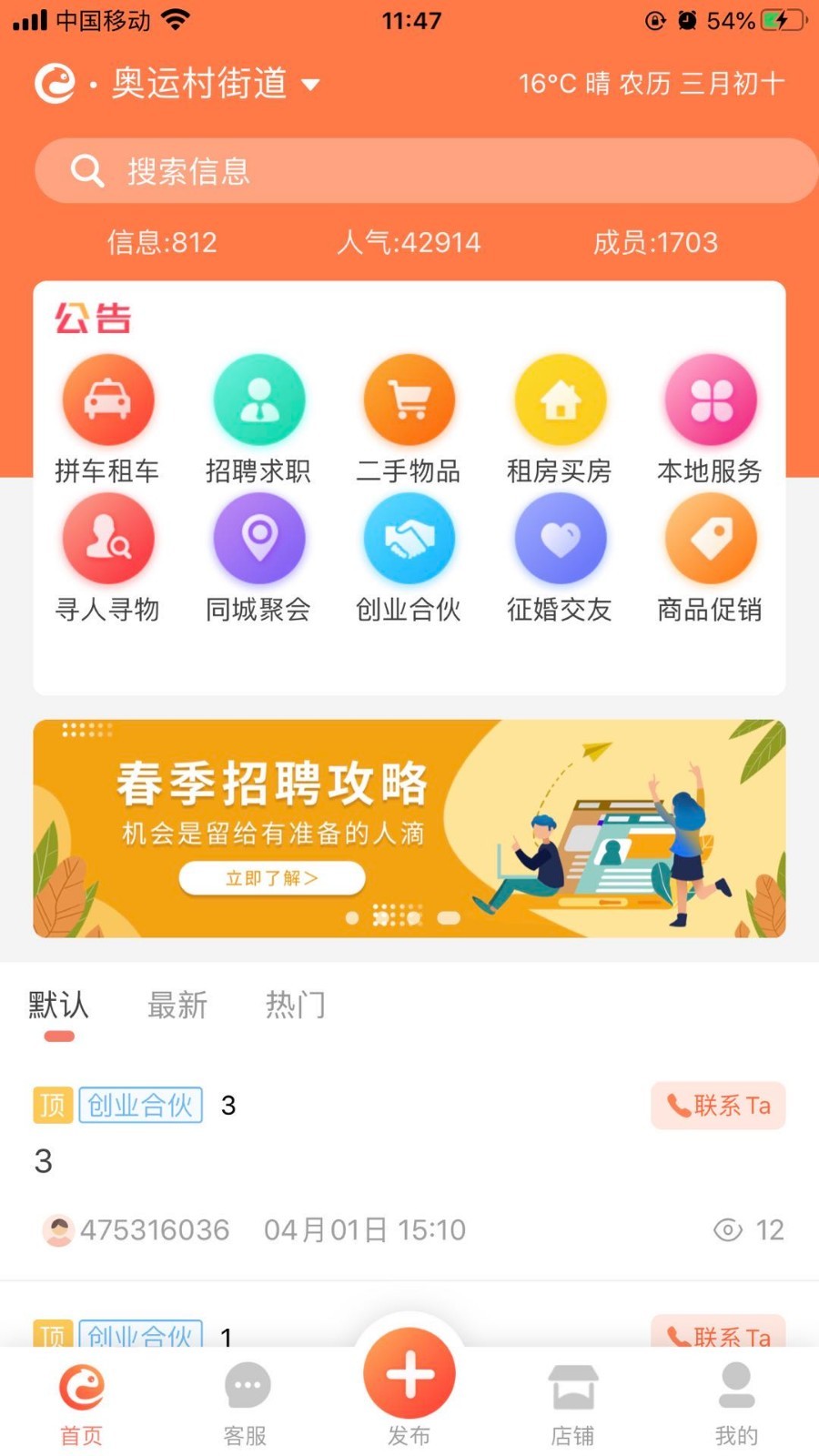 E网生活截图1