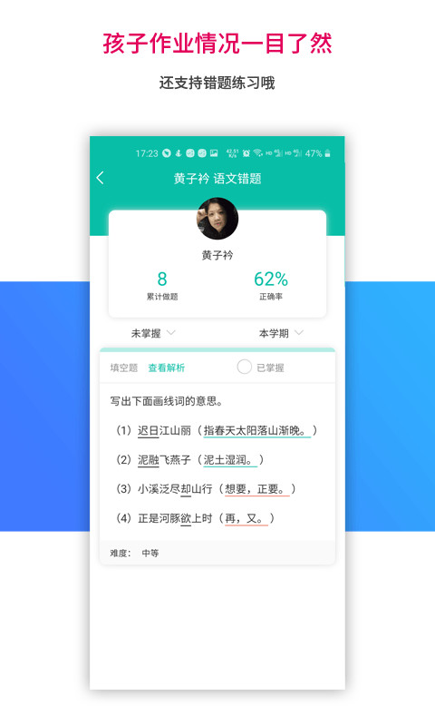 乐教乐学v1.0.232截图2