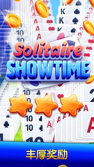 SolitaireShowtime三峰接龙纸牌截图4