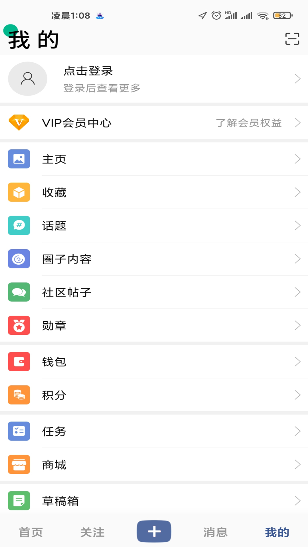 脸盆网v1.1.97截图4