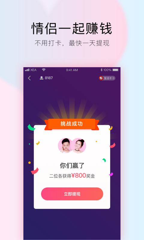 小恩爱v7.2.1.2截图1