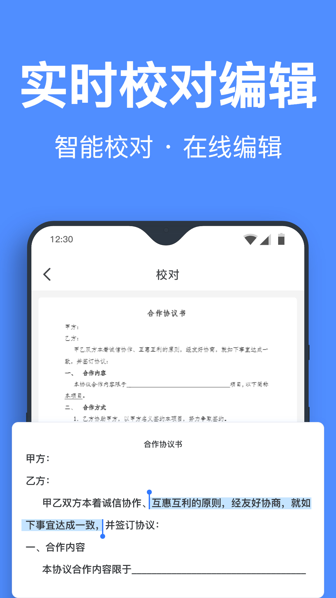 迅捷文字识别v4.4.30截图4