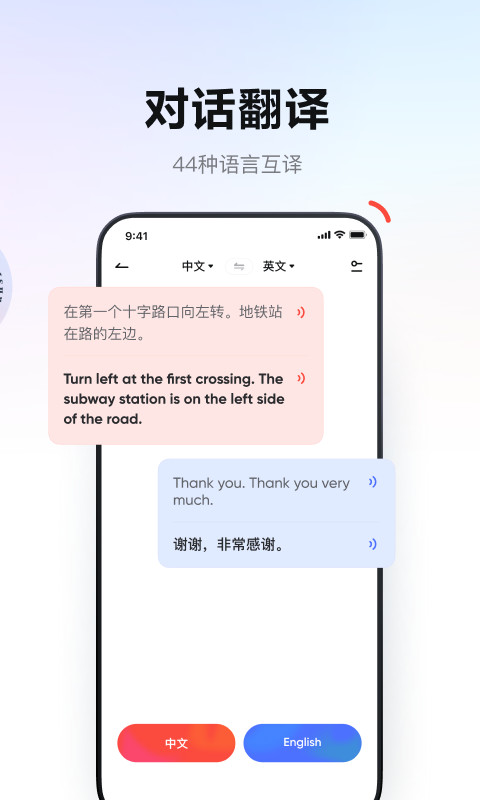 网易有道词典v9.0.15截图2