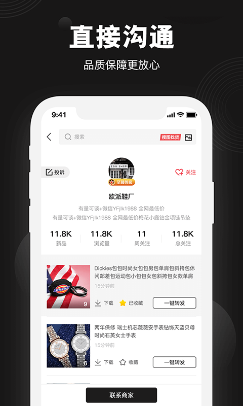 毒鞋社v1.0.0截图4