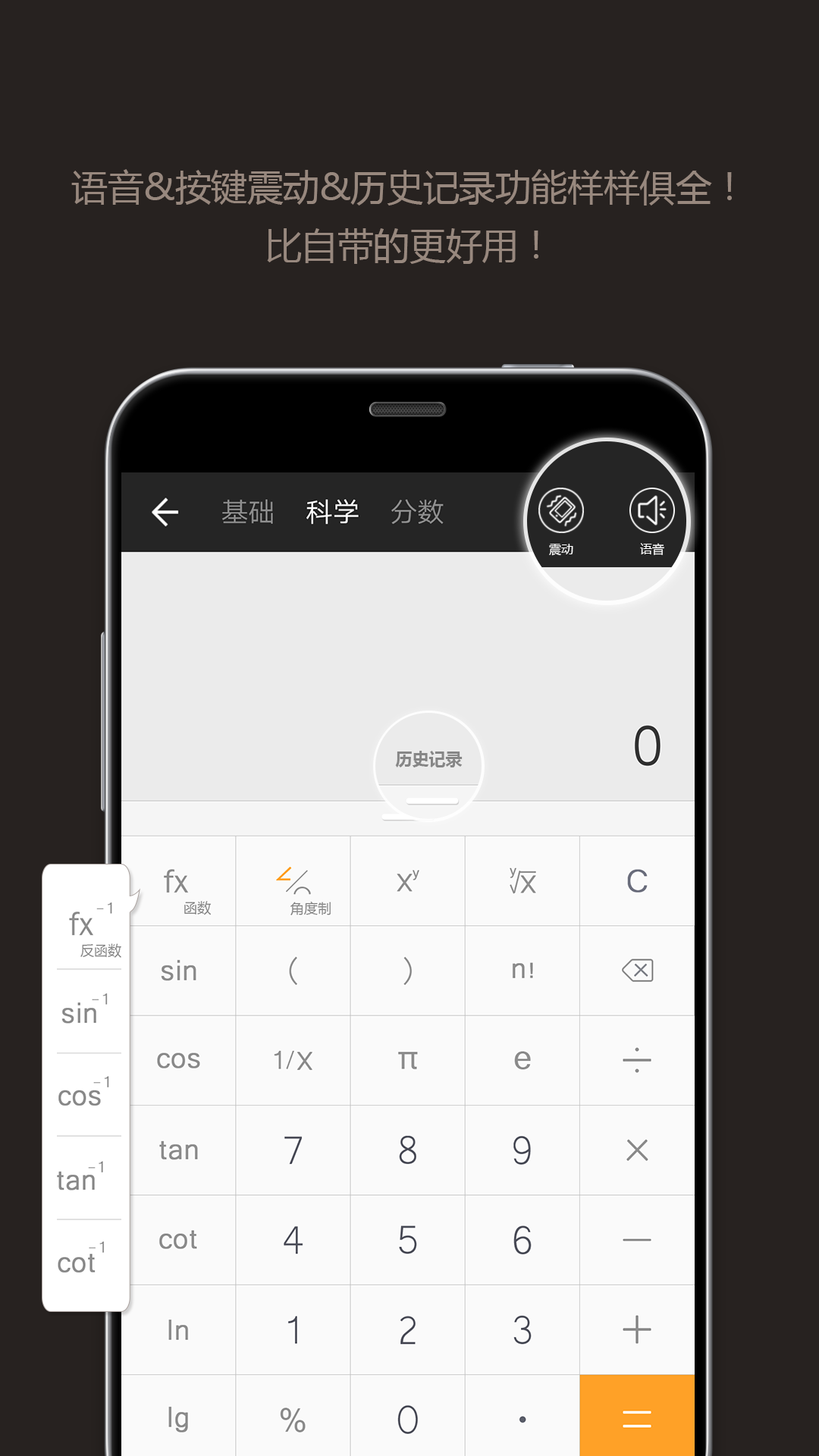 全能计算器v17.0.3截图2